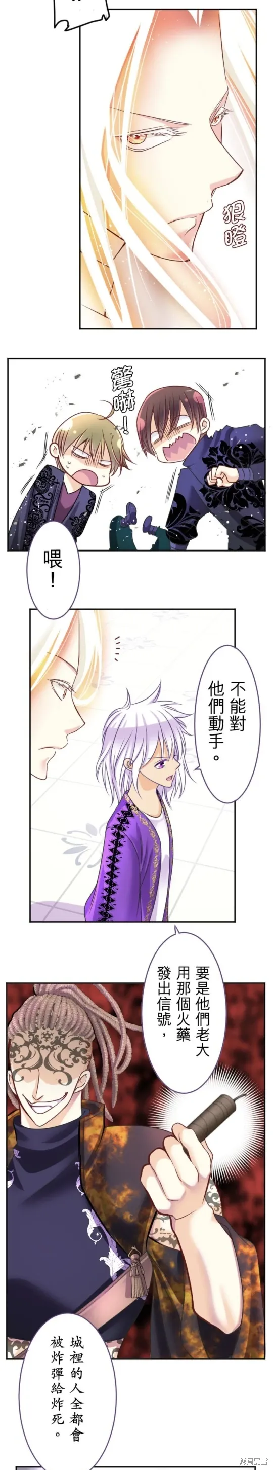 第139话 第4页