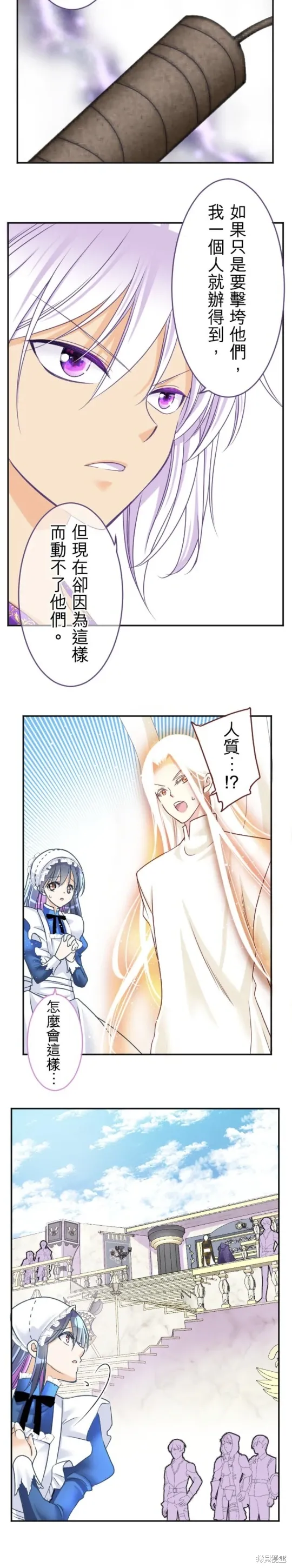 第139话 第5页