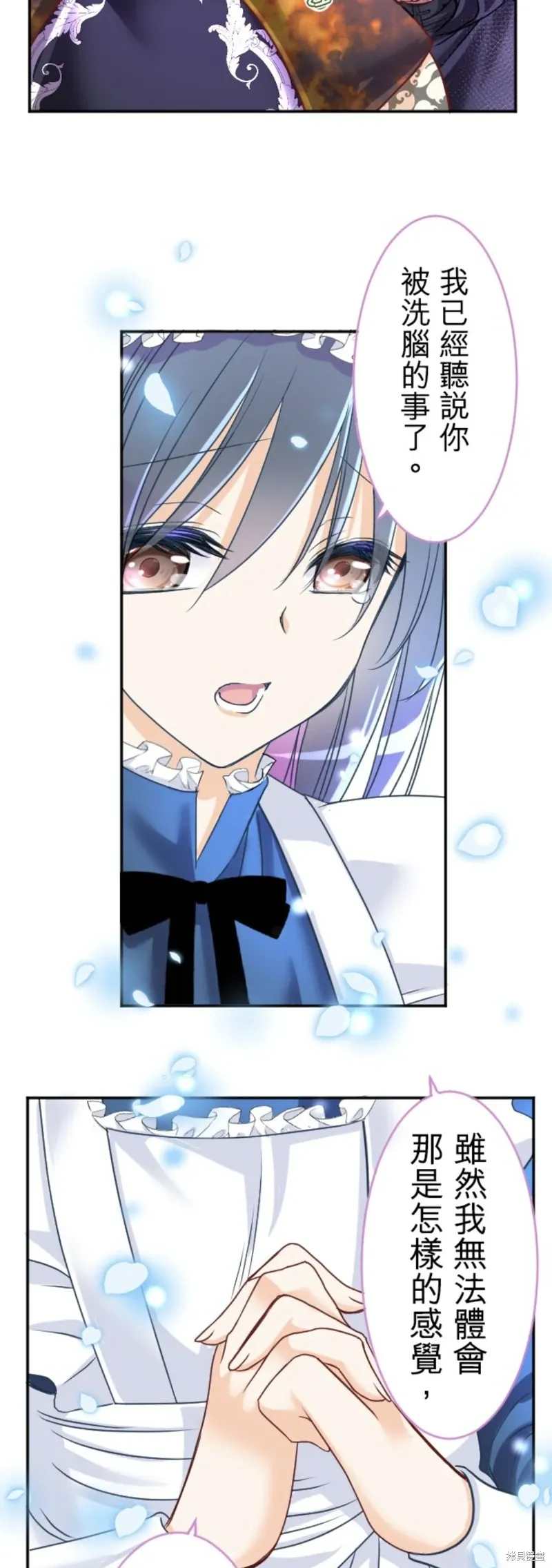 第139话 第8页