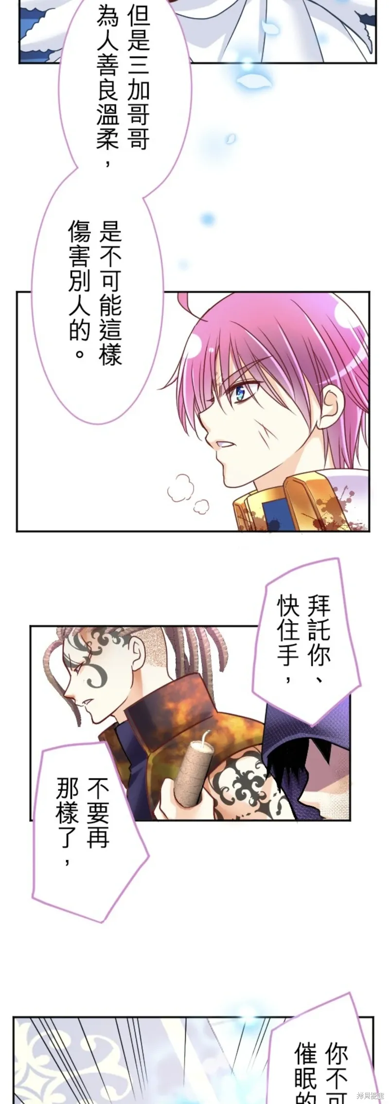 第139话 第9页