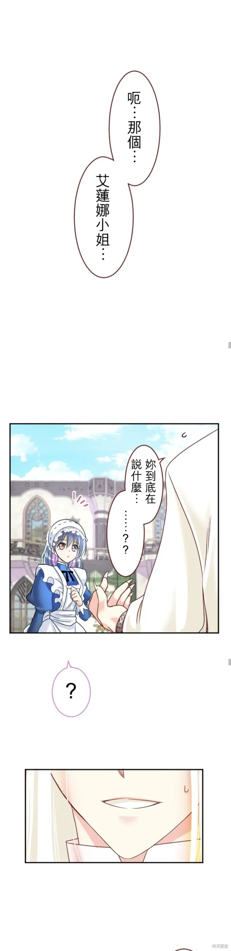第139话 第13页