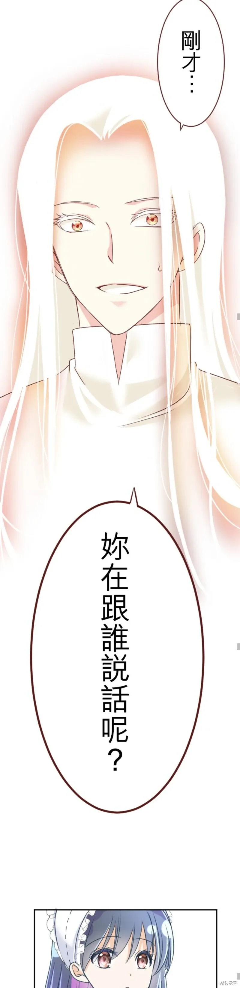第139话 第14页