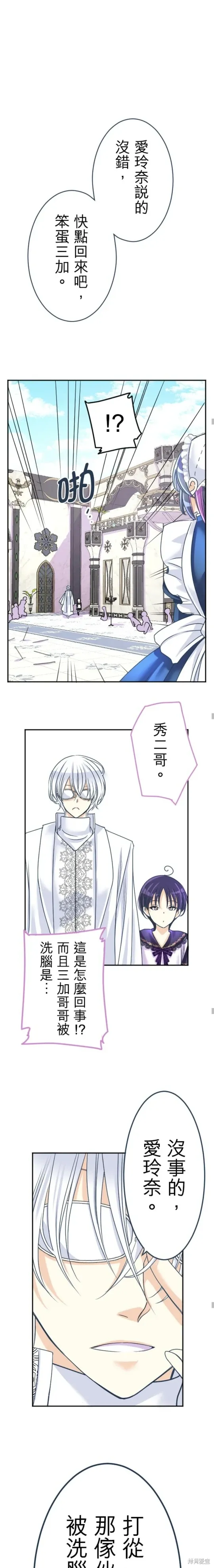 第139话 第16页