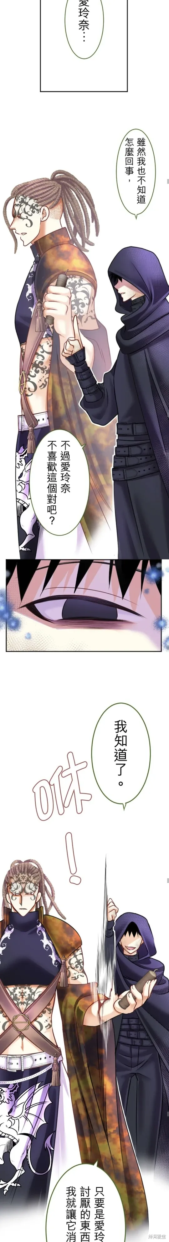 第139话 第18页
