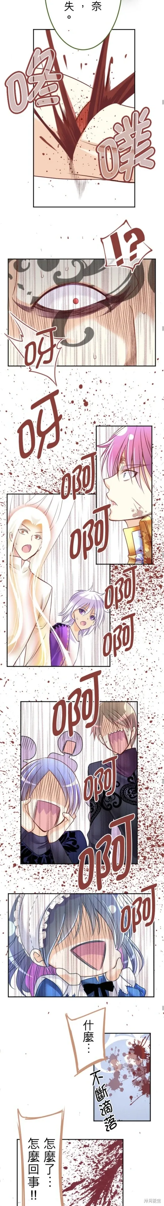第139话 第19页