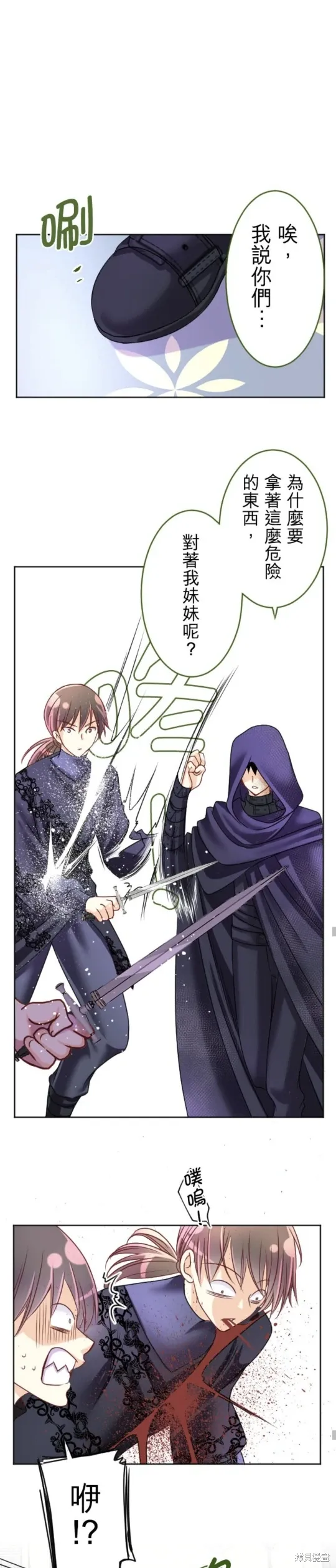 第139话 第21页