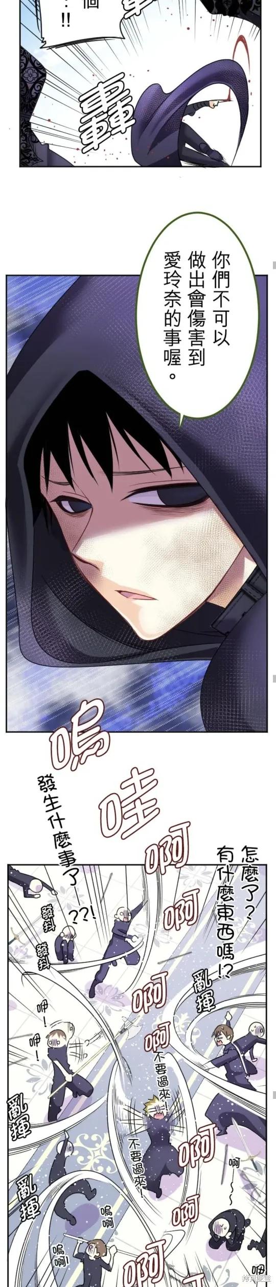 第139话 第23页
