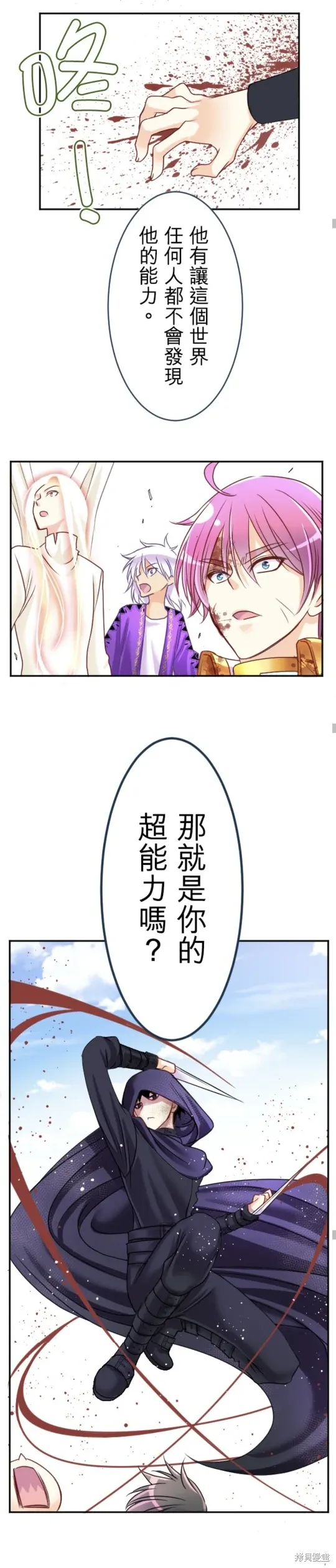 第139话 第25页