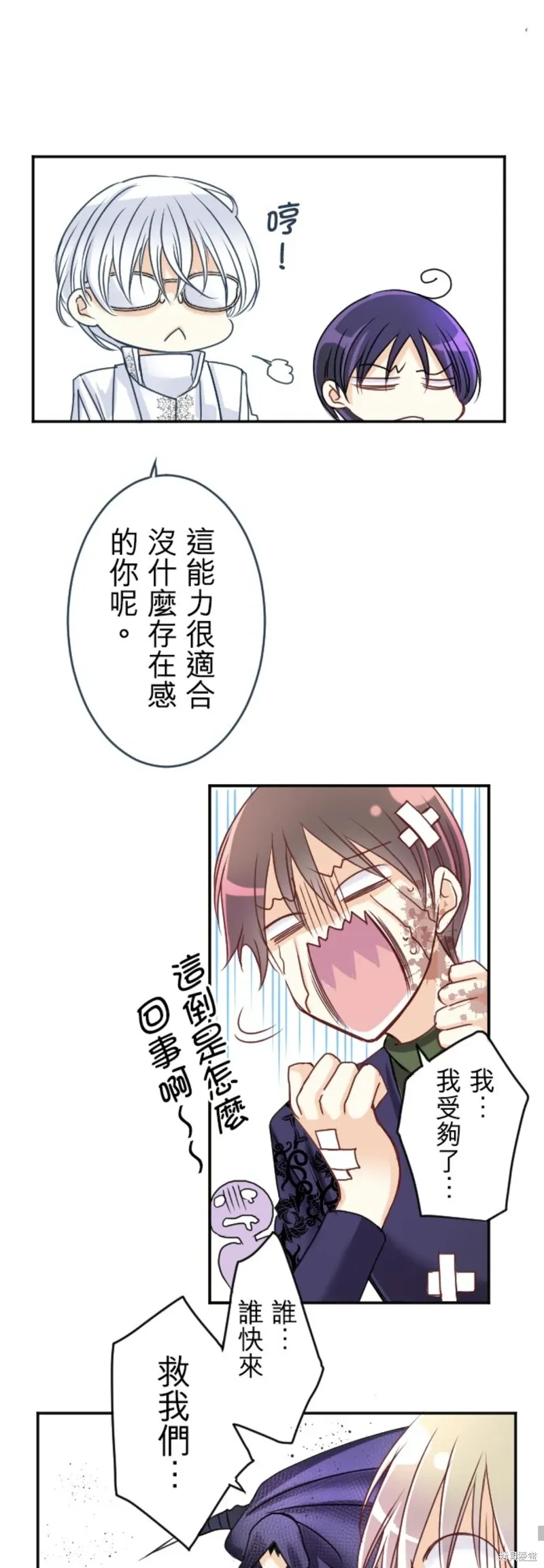 第139话 第26页