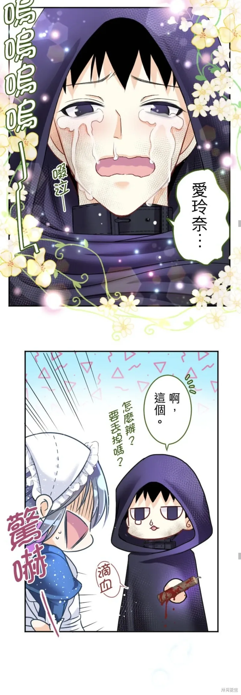 第139话 第30页