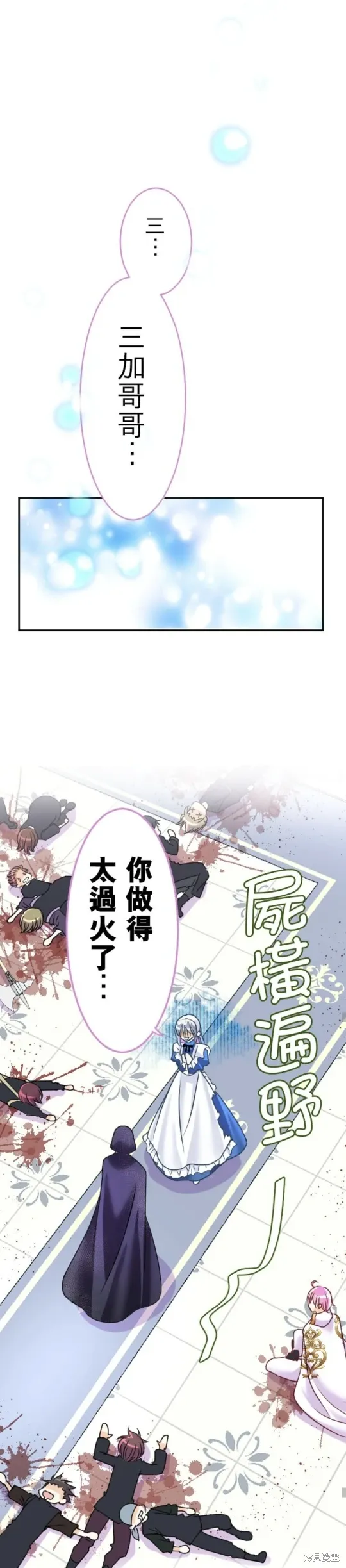 第139话 第31页