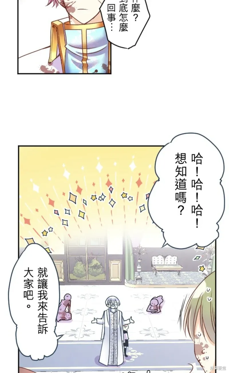 第140话 第3页