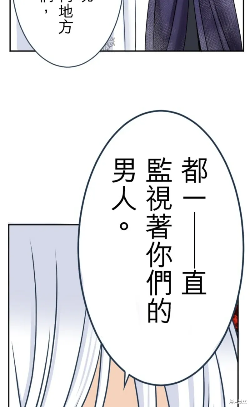 第140话 第5页