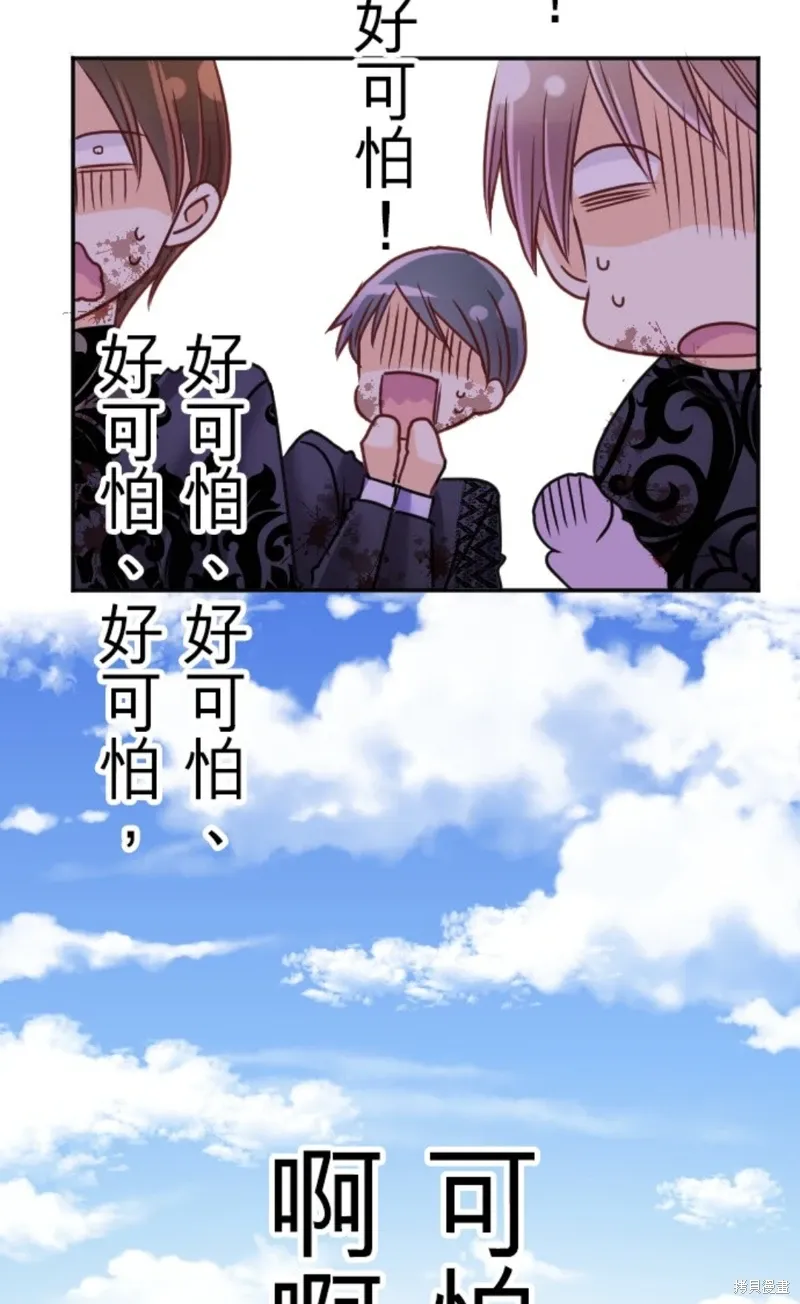 第140话 第8页
