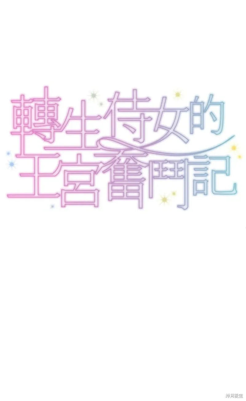 第140话 第10页