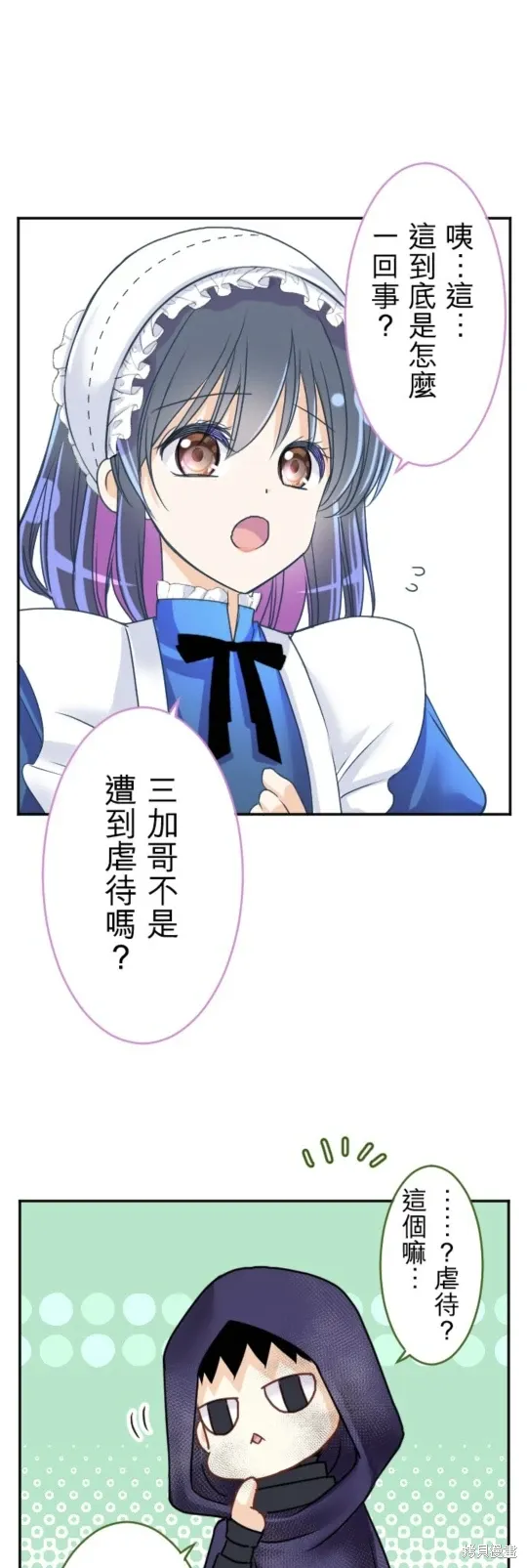 第140话 第11页