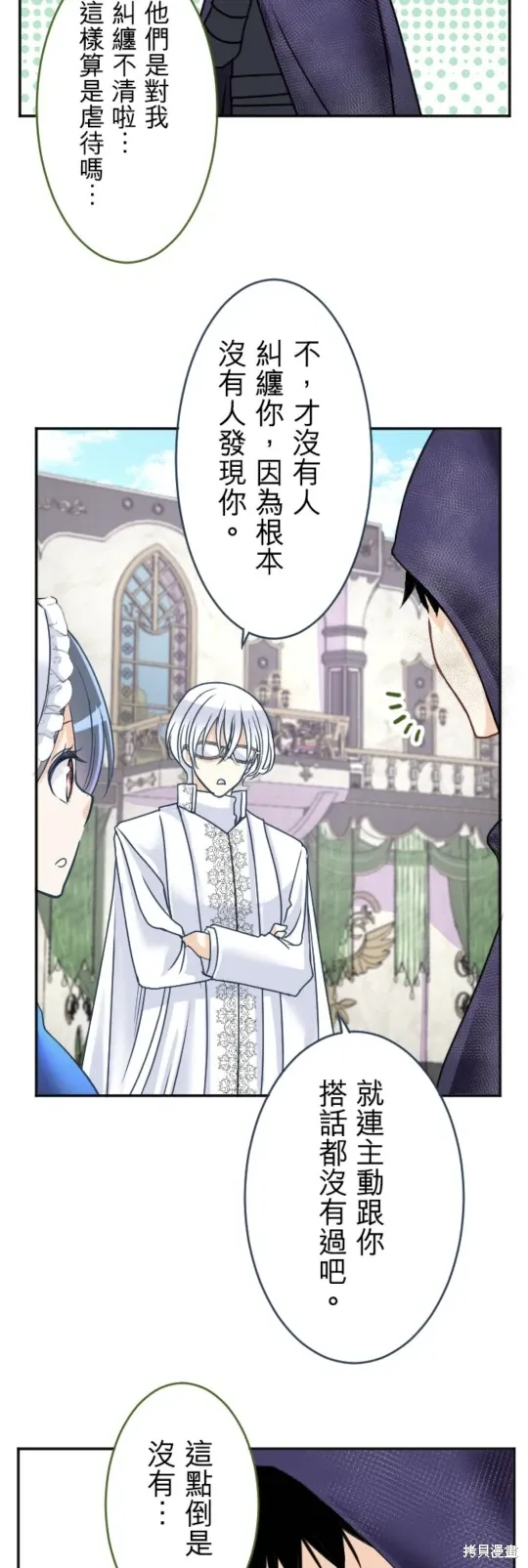 第140话 第12页