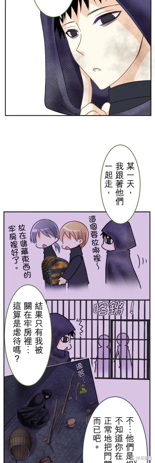 第140话 第13页