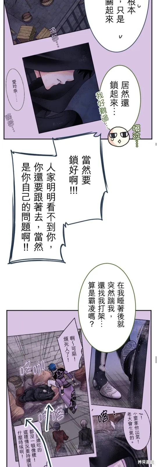 第140话 第14页