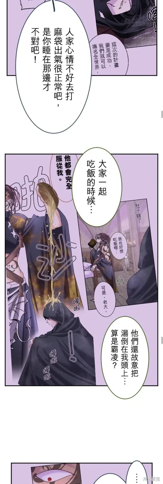 第140话 第15页
