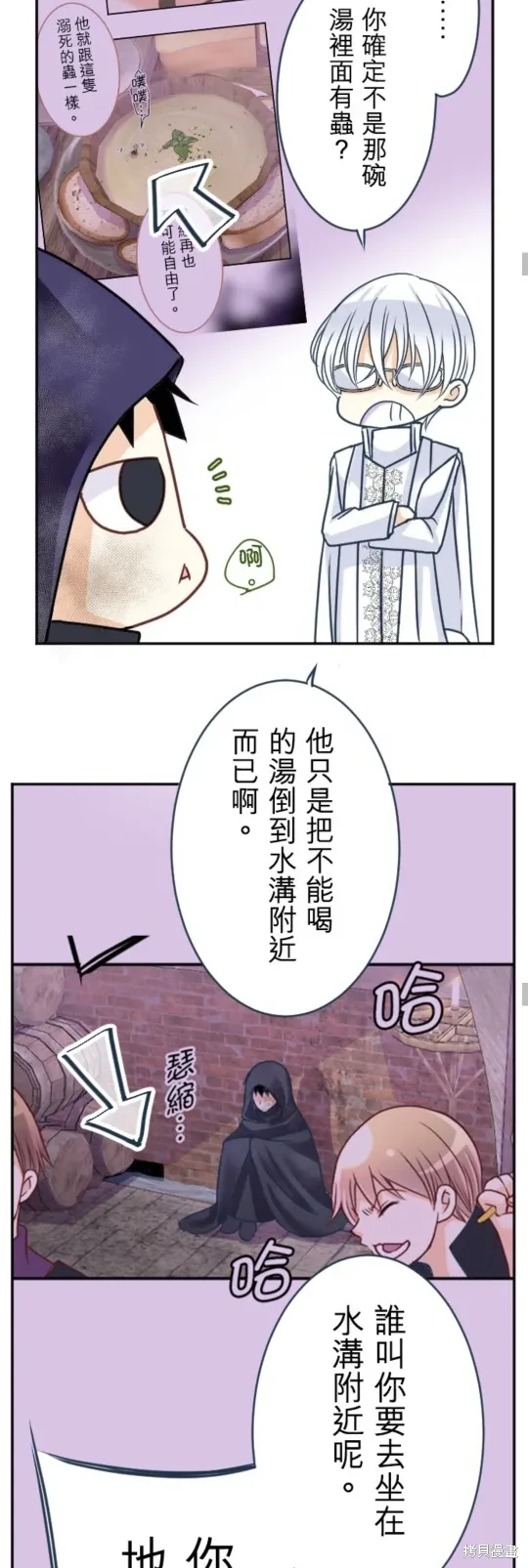 第140话 第16页