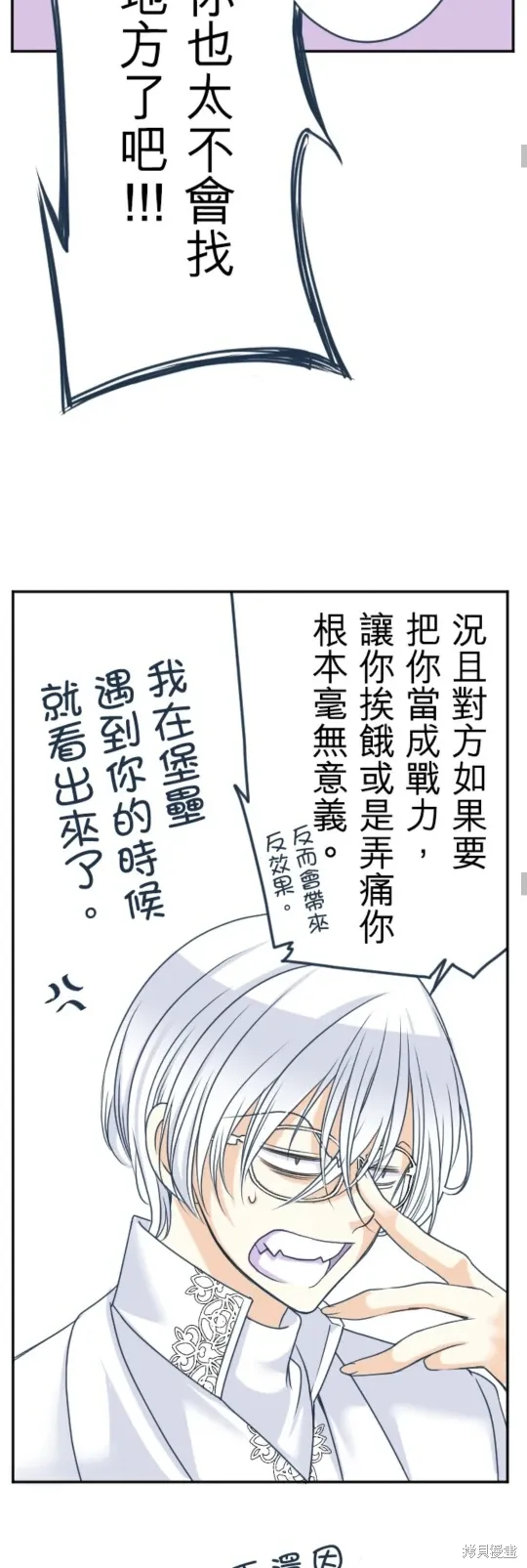第140话 第17页