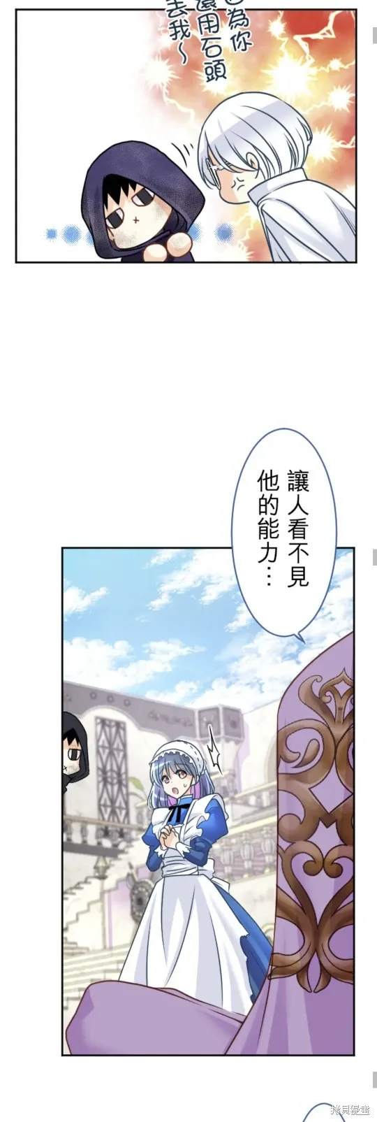 第140话 第18页