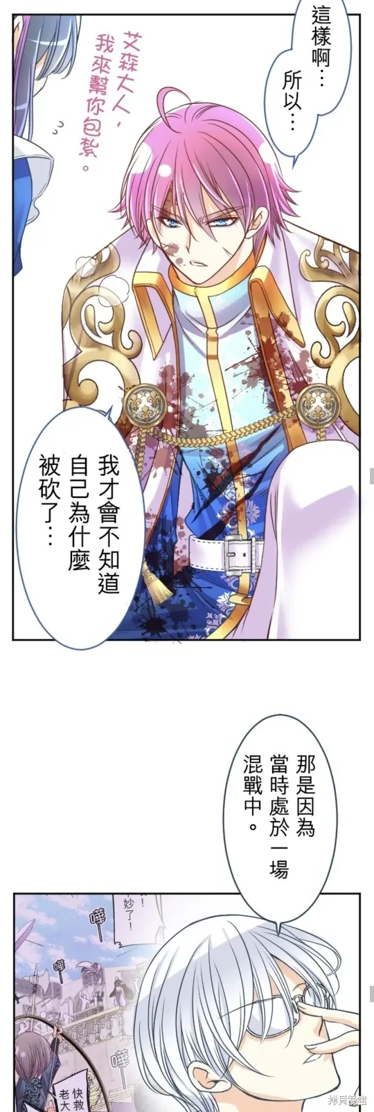 第140话 第19页
