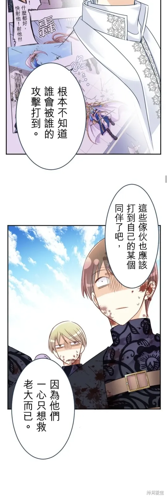 第140话 第20页