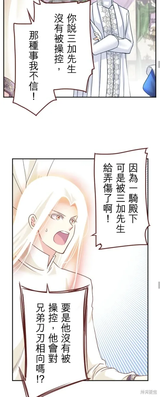 第140话 第25页