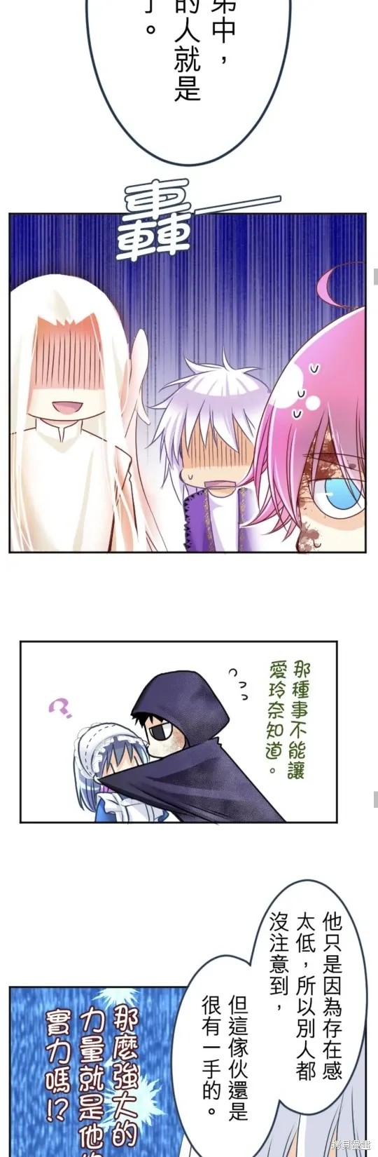 第140话 第33页
