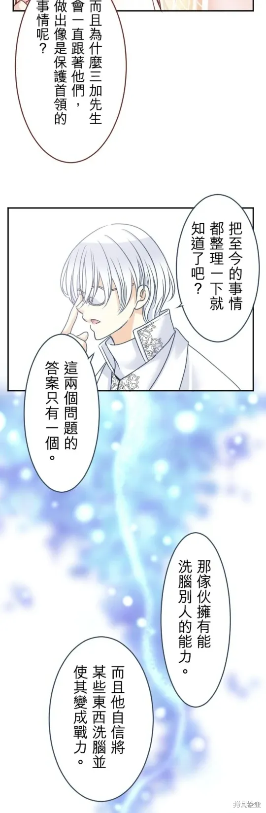 第140话 第39页