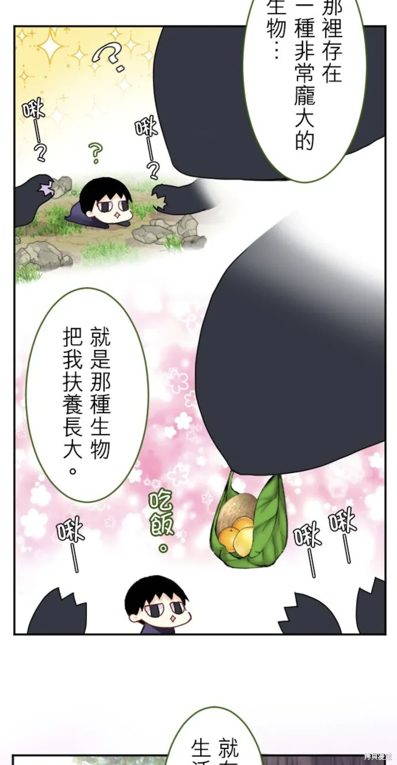 第141话 第3页