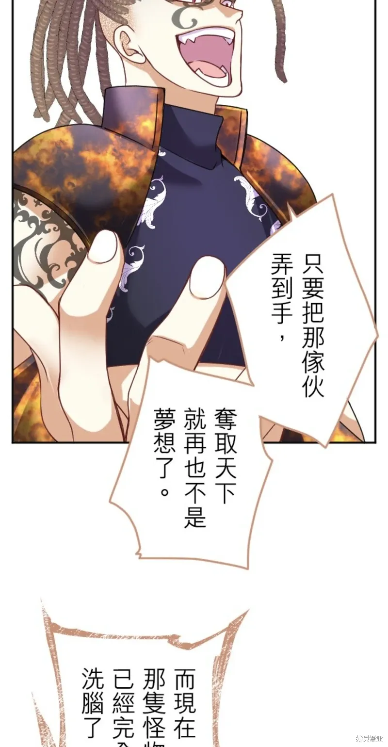 第141话 第9页