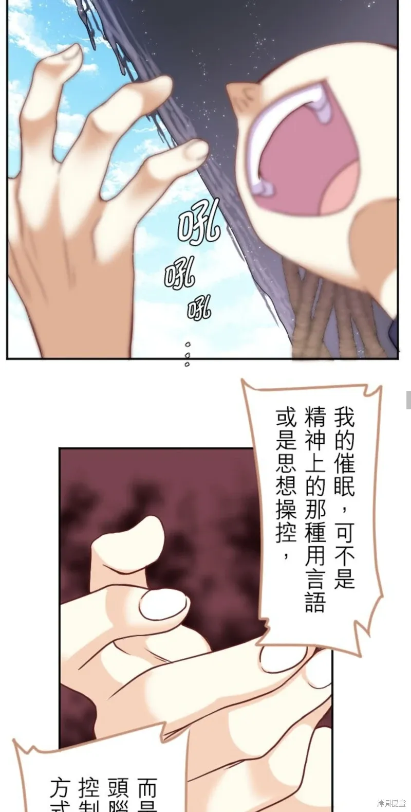 第141话 第23页