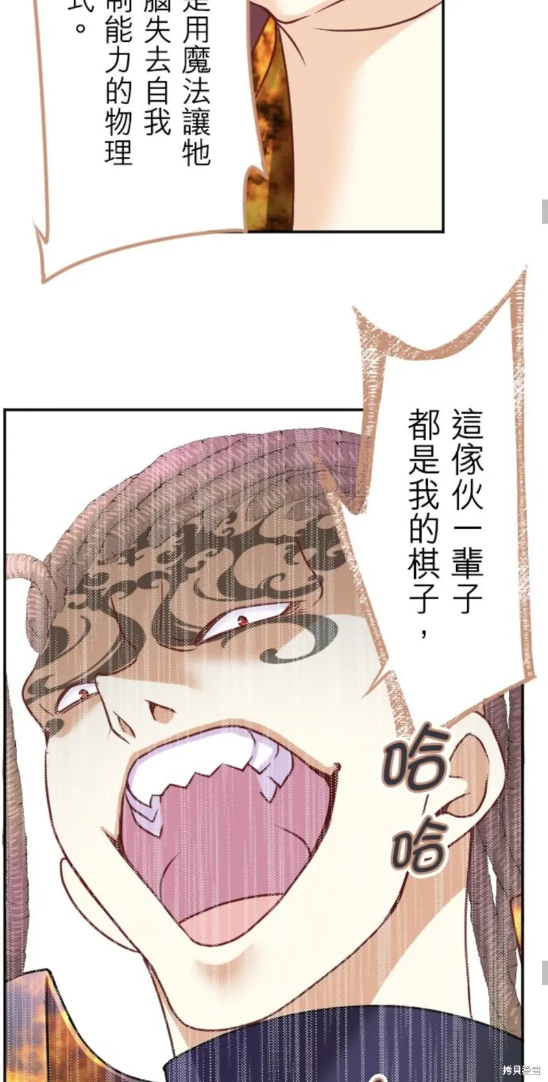 第141话 第24页