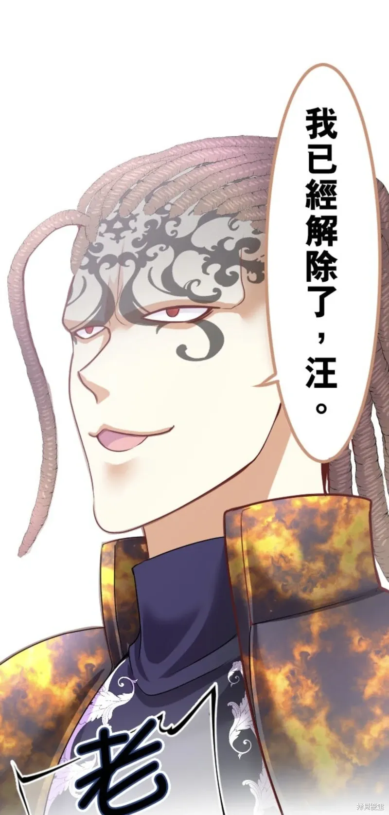 第141话 第31页