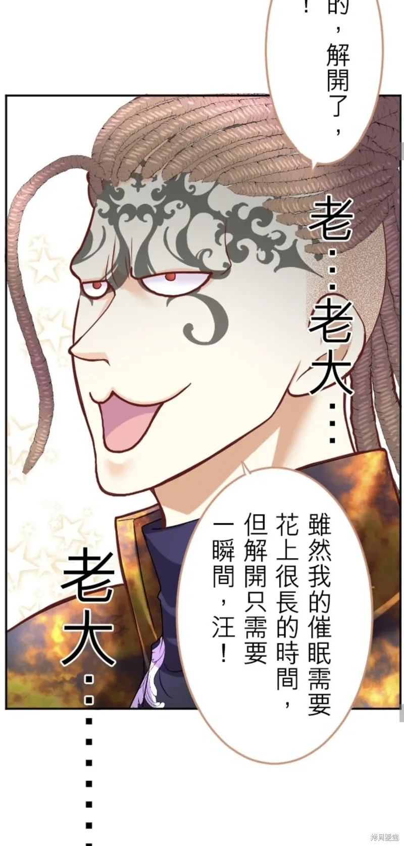 第141话 第36页