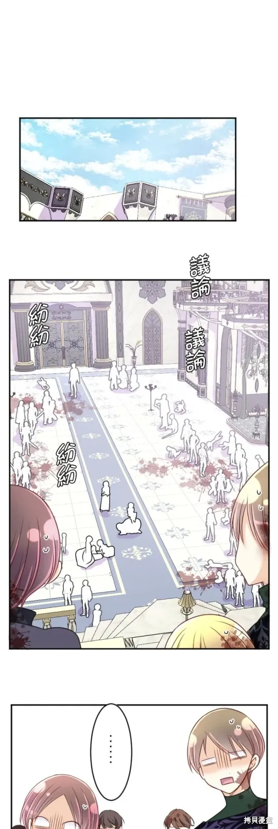 第142话 第1页