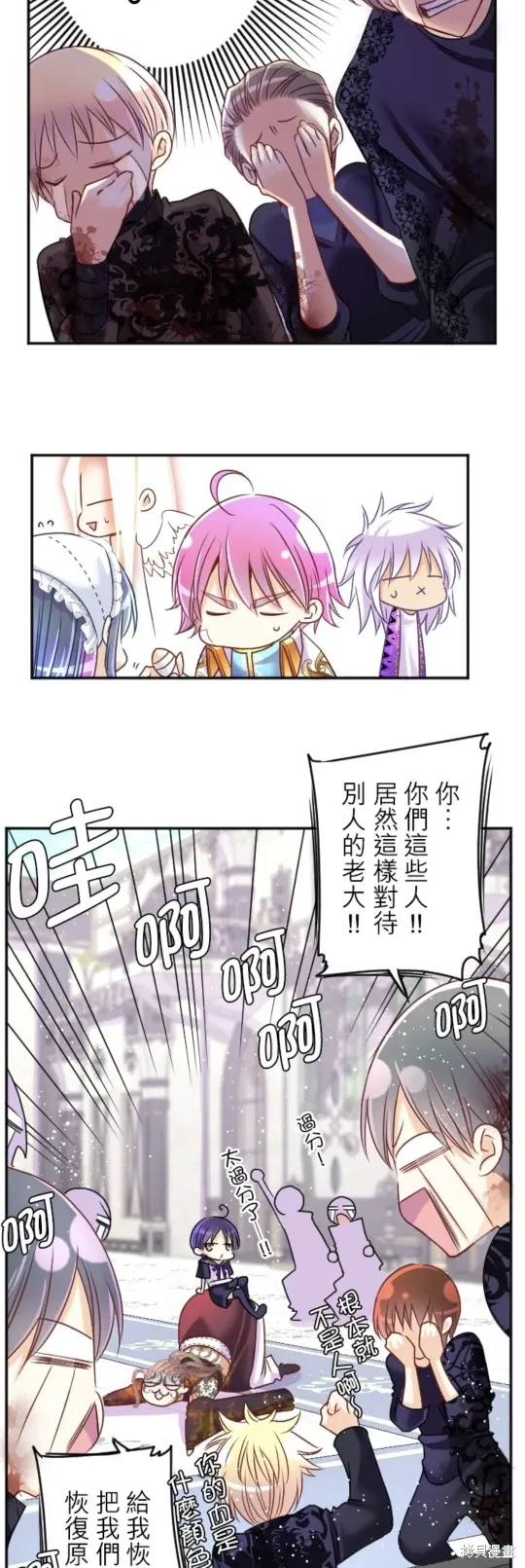 第142话 第3页