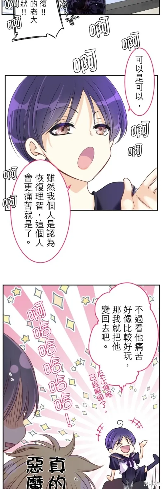第142话 第4页