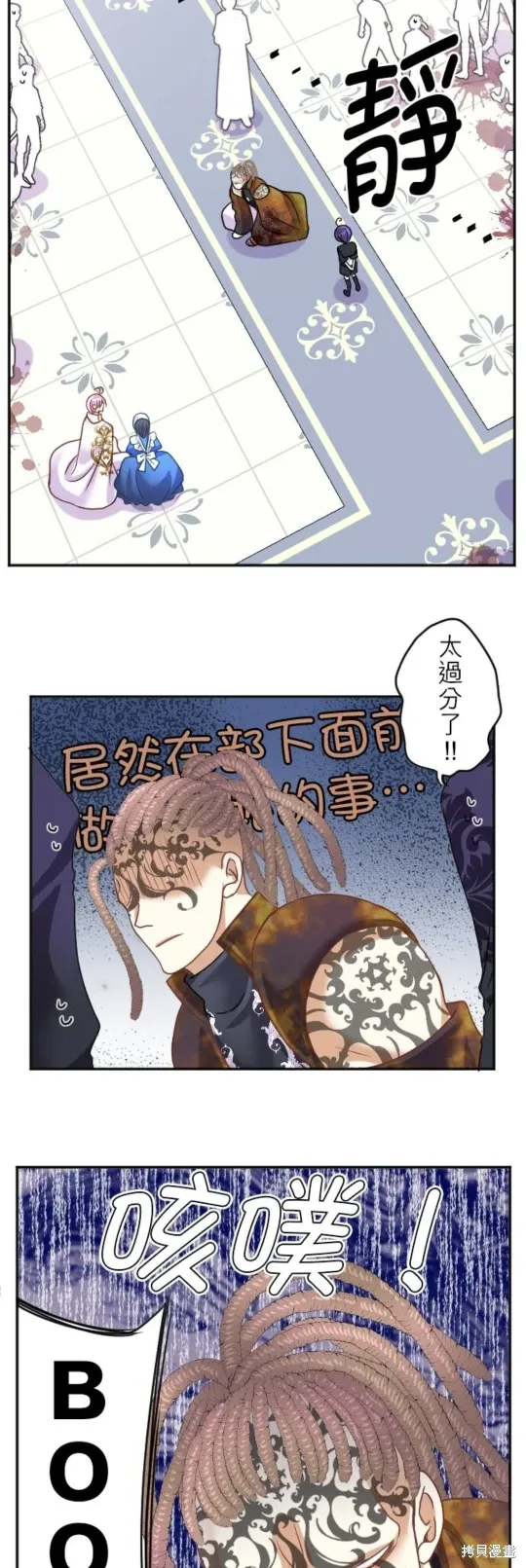 第142话 第6页