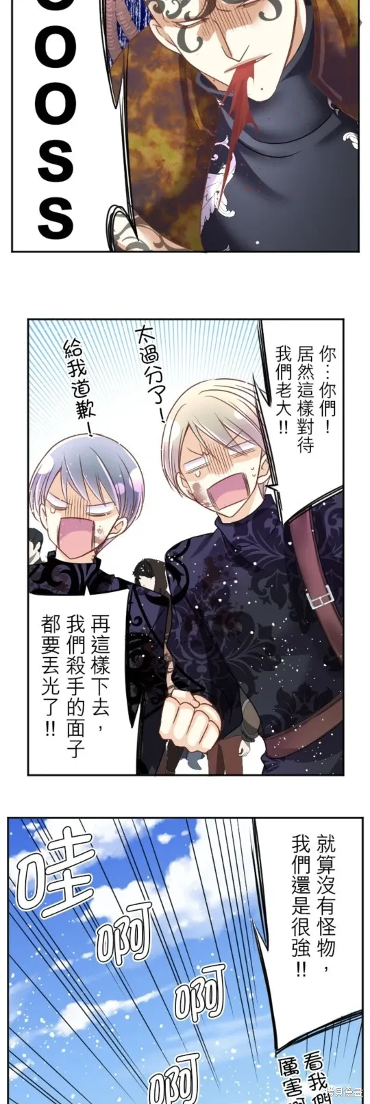第142话 第7页