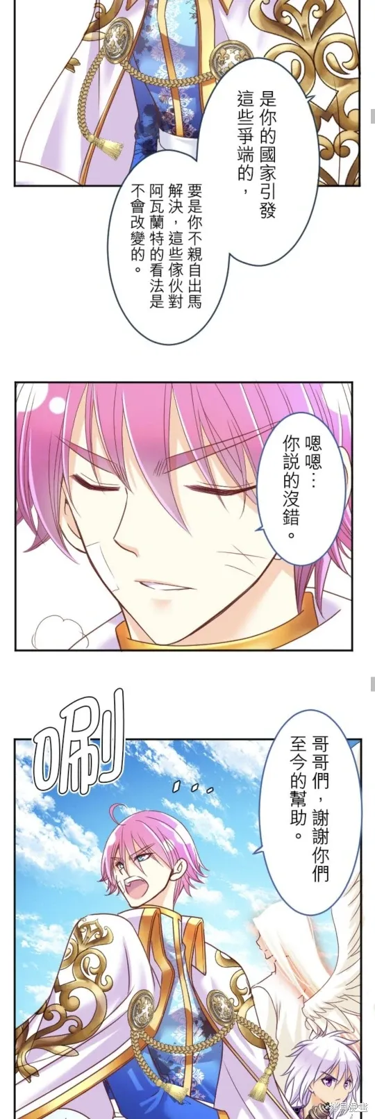第142话 第9页
