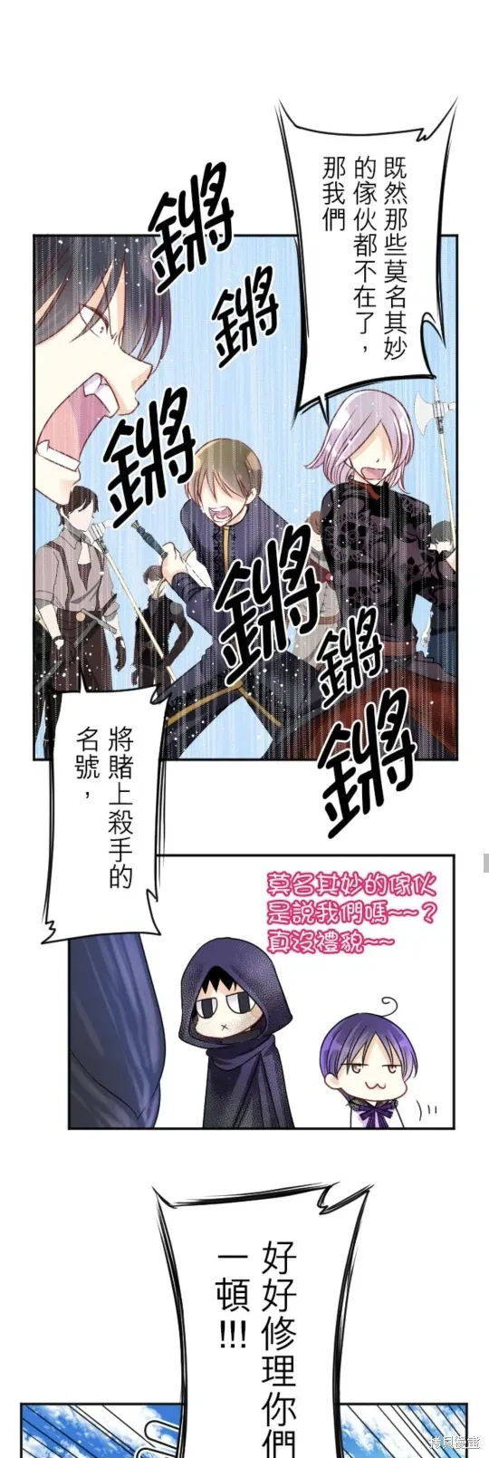第142话 第11页