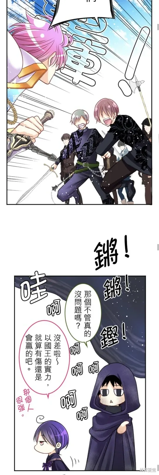 第142话 第12页