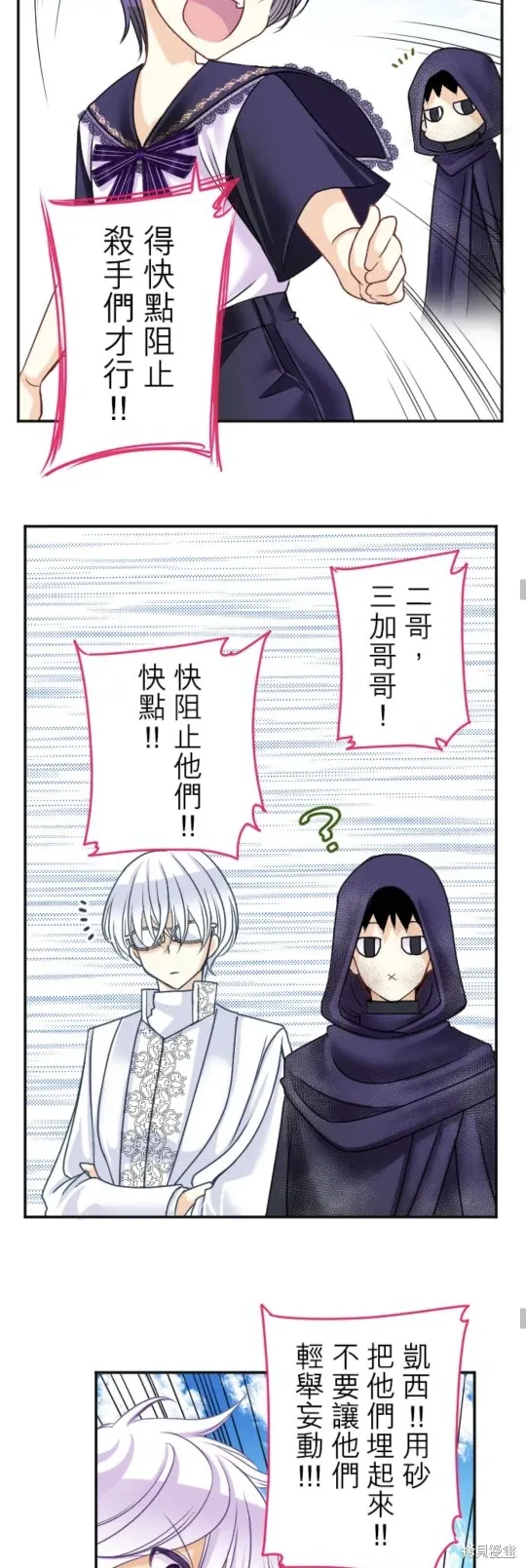 第142话 第14页