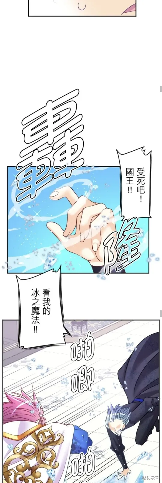 第142话 第16页