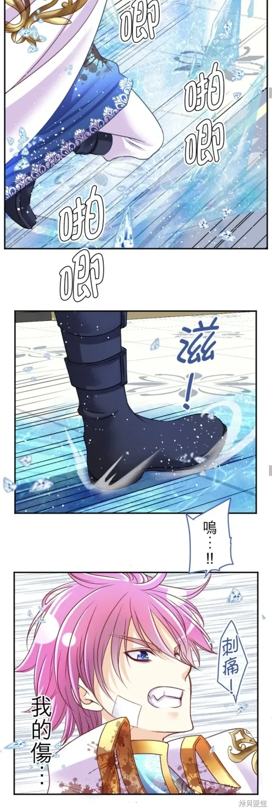 第142话 第17页