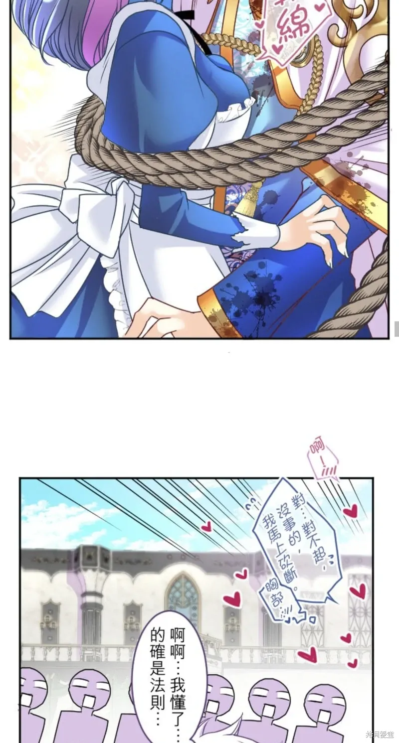 第142话 第24页
